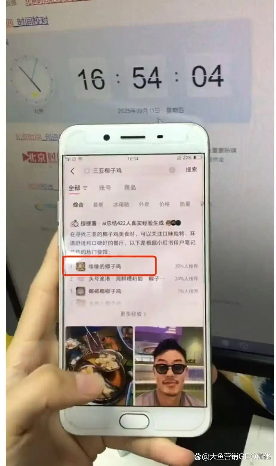大理小红书SEO排名