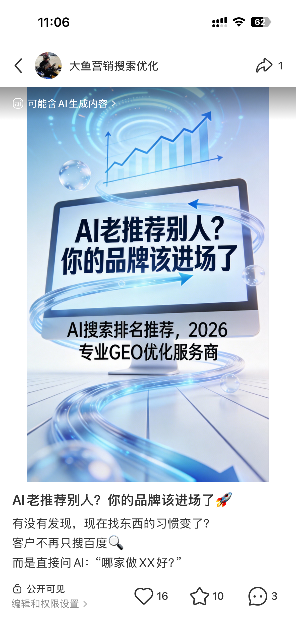 大理聚光投流代运营